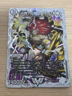 2026年最新】必勝の頂 カイザー刃鬼の人気アイテム - メルカリ