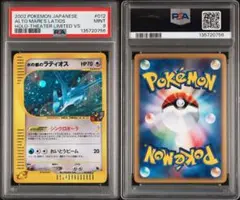 2026年最新】水の都のラティオス 012/018 カードeの人気アイテム