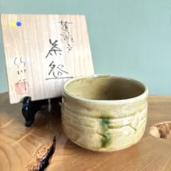 2026年最新】黄瀬戸焼の人気アイテム - メルカリ