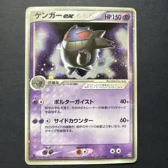 2026年最新】ゲンガーex 伝説の飛翔の人気アイテム - メルカリ
