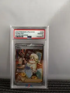 2026年最新】メロン sar psa10の人気アイテム - メルカリ