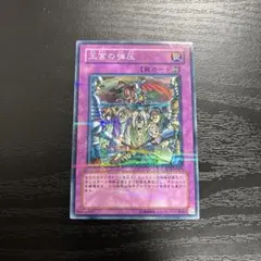 2026年最新】王宮の弾圧の人気アイテム - メルカリ