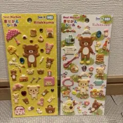 2026年最新】リラックマ 着せ替えの人気アイテム - メルカリ