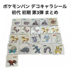 2026年最新】ポケモンシール 初代の人気アイテム - メルカリ