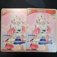 2026年最新】百鬼あやめ ホロカの人気アイテム - メルカリ