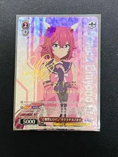 2026年最新】サクラチヨノオー rの人気アイテム - メルカリ