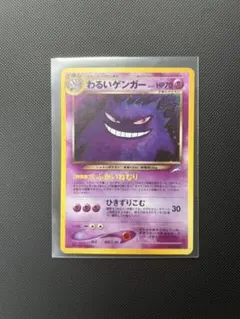 2026年最新】わるいゲンガー 旧裏の人気アイテム - メルカリ