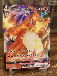 2026年最新】リザードンvmax rrr psa10の人気アイテム - メルカリ