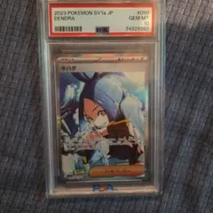 2026年最新】キハダ sar psa10の人気アイテム - メルカリ