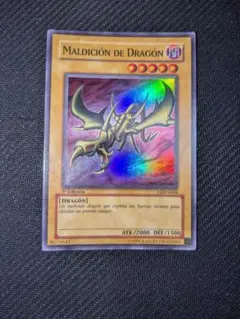 2026年最新】遊戯王 スペイン語の人気アイテム - メルカリ