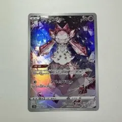 2026年最新】ディアンシー arの人気アイテム - メルカリ