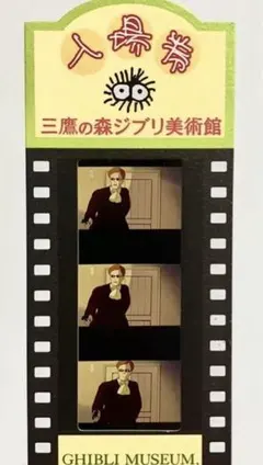 2026年最新】ジブリ美術館 フィルム ラピュタの人気アイテム - メルカリ