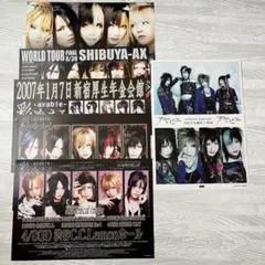 2026年最新】ヴィジュアル系フライヤーの人気アイテム - メルカリ