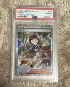 2026年最新】psa10 ぽぴーの人気アイテム - メルカリ