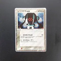 2026年最新】003/PLAY レジスチルexの人気アイテム - メルカリ