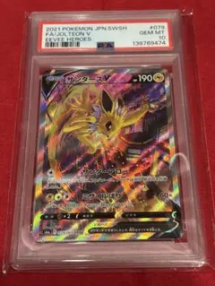 2026年最新】サンダースV sr psa10の人気アイテム - メルカリ