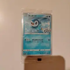 2026年最新】ポッチャマプロモの人気アイテム - メルカリ