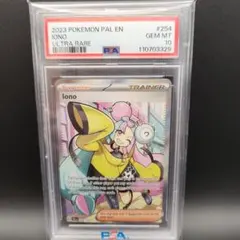 2026年最新】IONO psa10の人気アイテム - メルカリ