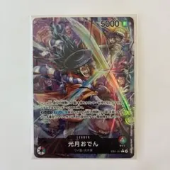 2026年最新】光月おでん リーダーの人気アイテム - メルカリ