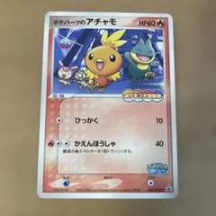 未開封】ポケパークのジラーチ 2005 限定プロモ 050/PCG-P - メルカリ