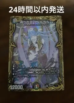 2026年最新】デュエルマスターズ エラーカードの人気アイテム - メルカリ