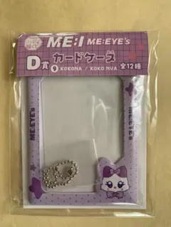 2026年最新】ミーアイ くじ 心菜の人気アイテム - メルカリ