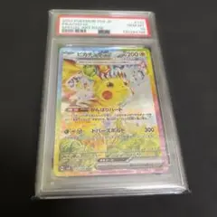 2026年最新】ピカチュウ sar psa10 超電ブレイカーの人気アイテム
