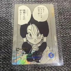 2026年最新】ビーデル フュージョンワールドの人気アイテム - メルカリ