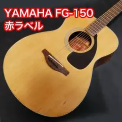 2026年最新】YAMAHA FG-150の人気アイテム - メルカリ