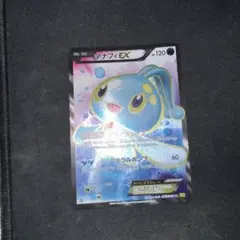 マナフィEX SR XY9 破天の怒り 083/080 - メルカリ