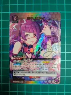 2026年最新】田中摩美々パラレルの人気アイテム - メルカリ