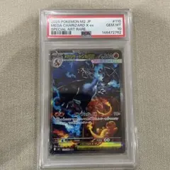 2026年最新】リザードンex sar psa10の人気アイテム - メルカリ