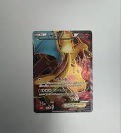 2026年最新】リザードンex sr xy2の人気アイテム - メルカリ