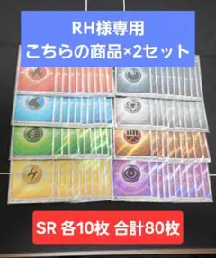 2026年最新】基本超エネルギー srの人気アイテム - メルカリ