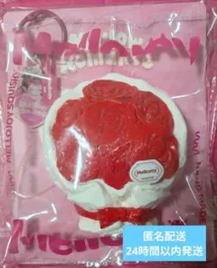 Mellojoy メロロマンス バレンタイン限定 ボットウ 没頭 シュリンク