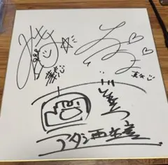 2026年最新】レヴュースタァライト サインの人気アイテム - メルカリ