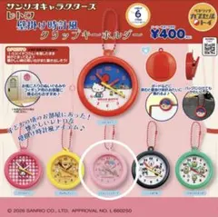 2026年最新】キキララ 時計の人気アイテム - メルカリ