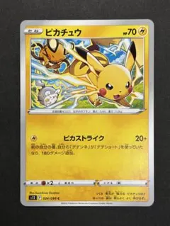 2026年最新】ピカチュウ098の人気アイテム - メルカリ