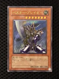 2026年最新】バスターブレイダーの人気アイテム - メルカリ