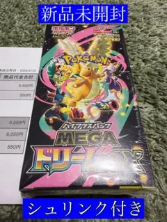 2026年最新】ポケモンカードbox未開封の人気アイテム - メルカリ