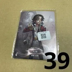 2026年最新】第五人格一等航海士の人気アイテム - メルカリ