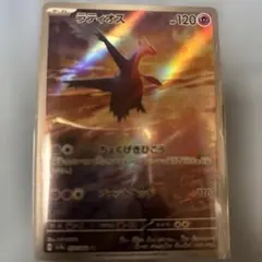 2026年最新】ラティオスex ポケモンカード srの人気アイテム - メルカリ
