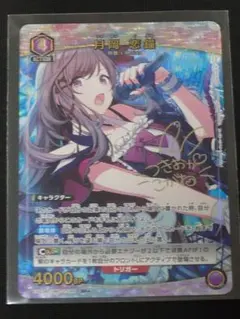 2026年最新】月岡 恋鐘 ユニオンアリーナの人気アイテム - メルカリ