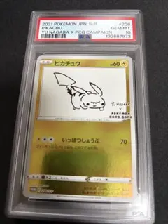 2026年最新】長場雄 ピカチュウ psa10の人気アイテム - メルカリ