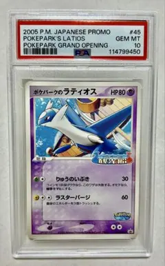 2026年最新】ポケパーク psa10の人気アイテム - メルカリ