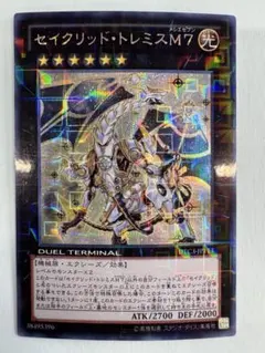 2026年最新】セイクリッド・トレミスM7の人気アイテム - メルカリ