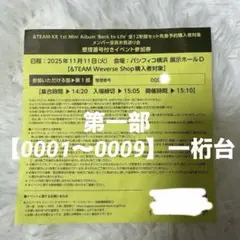 2026年最新】お見送り券の人気アイテム - メルカリ
