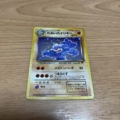 わるいカイリキー ☆ 第4弾拡張パック ロケット団 - メルカリ