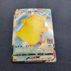 2026年最新】なみのりピカチュウvmaxの人気アイテム - メルカリ