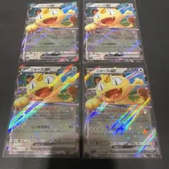 ニャースGX ポケモンカード 170HP - メルカリ